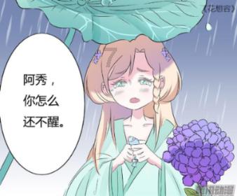救援菠萝舞者