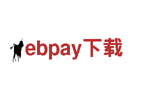 体验ebpay下载，畅游风景如画